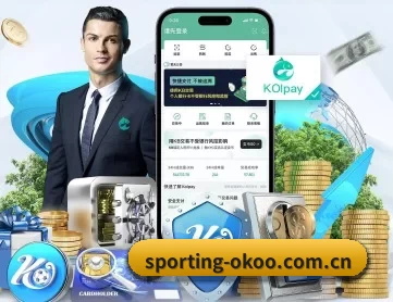 sporting-okoo.com.cn APP 深度功能
